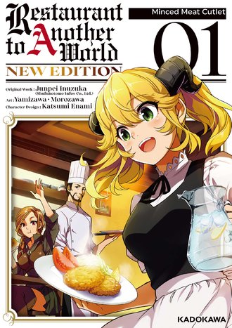 <Chapter release>Restaurant to Another World NEW EDITION
