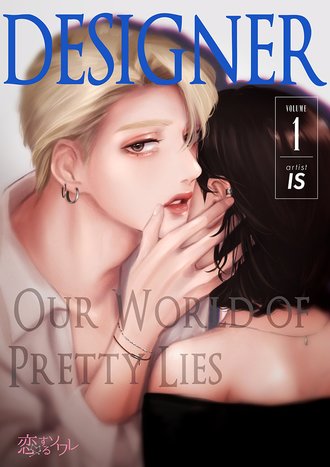 DESIGNER: Our World of Pretty Lies