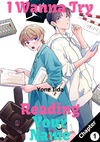I Wanna Try Reading Your Name #1